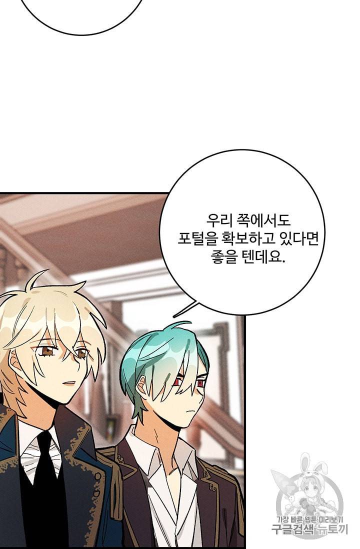 로열 셰프 영애님 7화 9