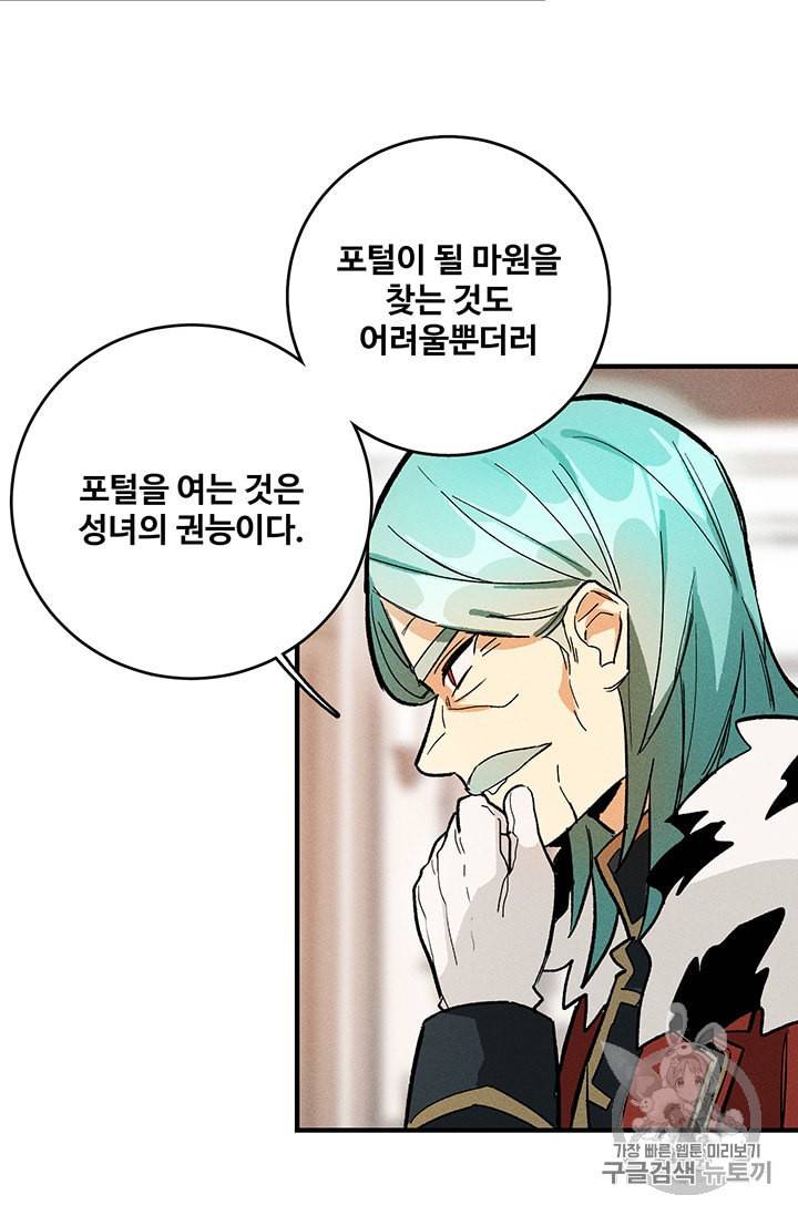 로열 셰프 영애님 7화 10