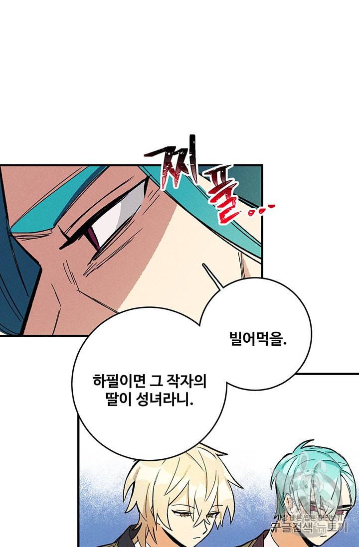 로열 셰프 영애님 7화 11