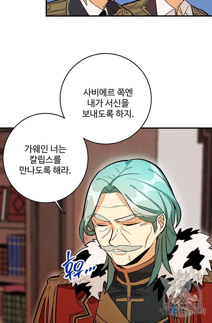 로열 셰프 영애님 7화 12