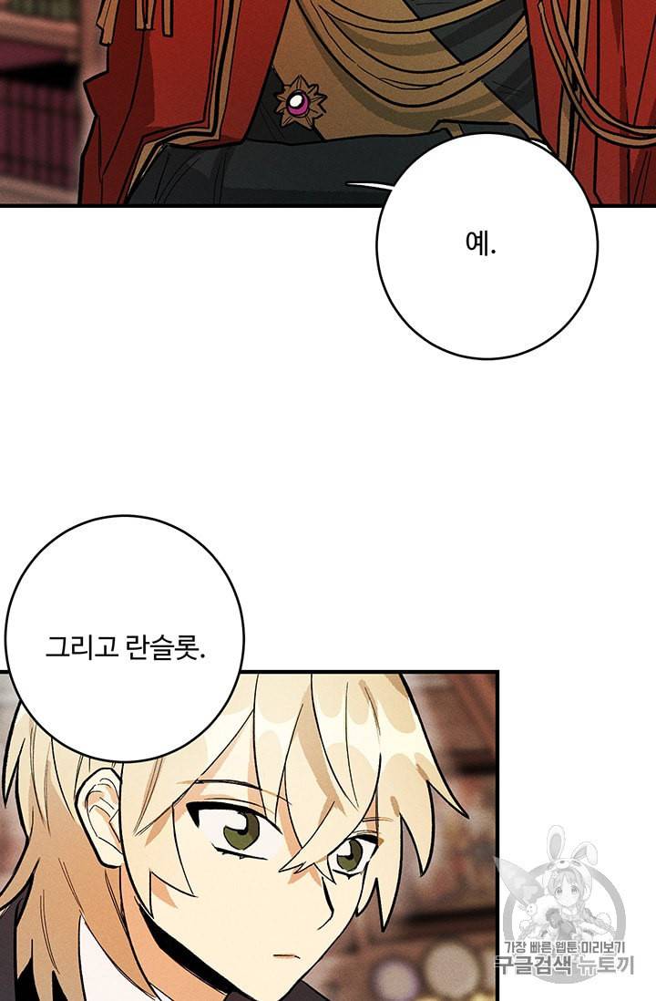 로열 셰프 영애님 7화 13