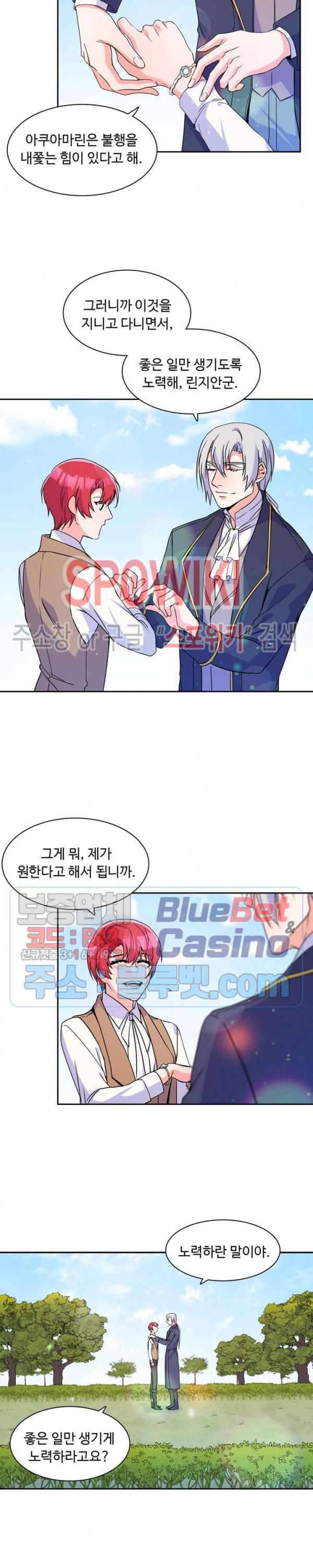 린지 앤 린지안 102화 3