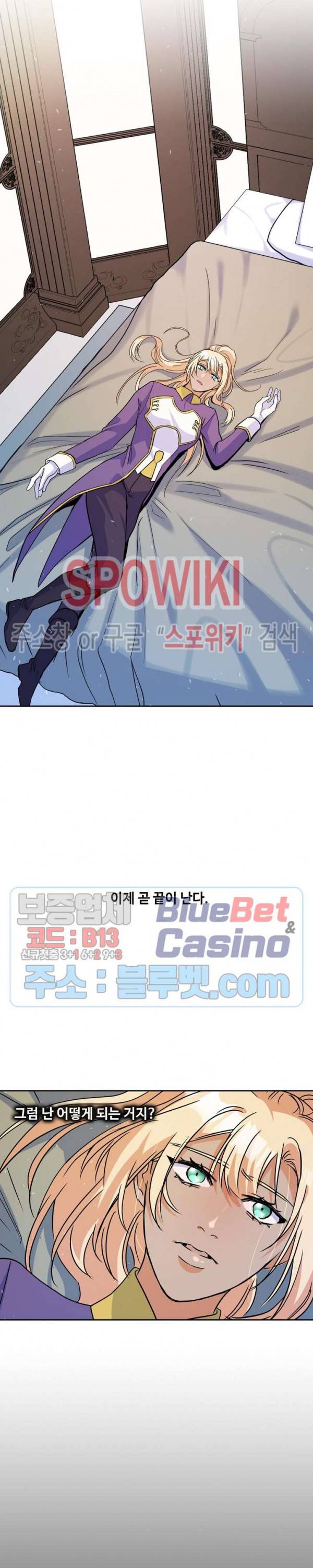 린지 앤 린지안 102화 6