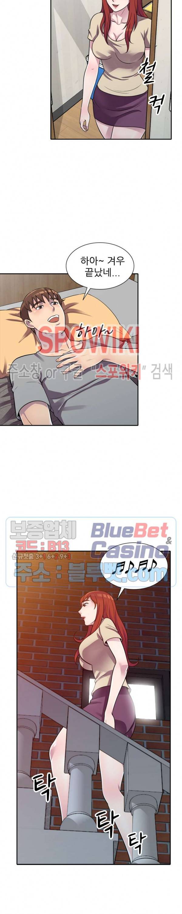 훔쳐먹는 맛 13화 5