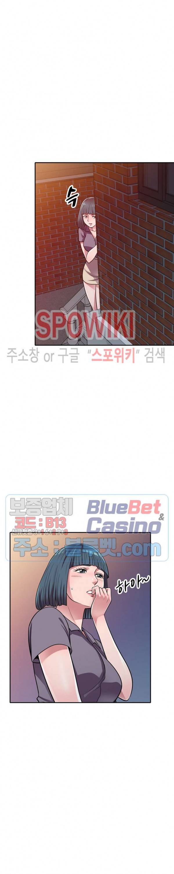 훔쳐먹는 맛 13화 6