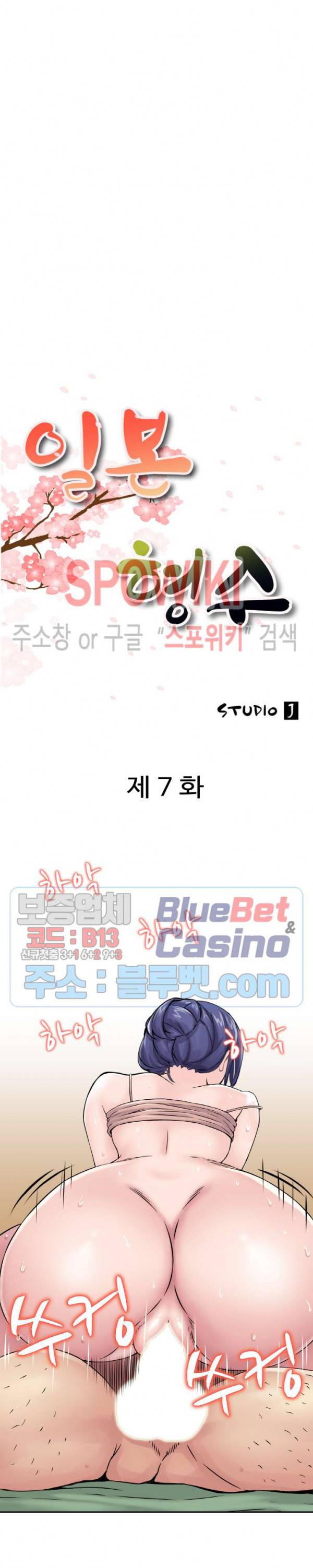 일본 형수 7화 2