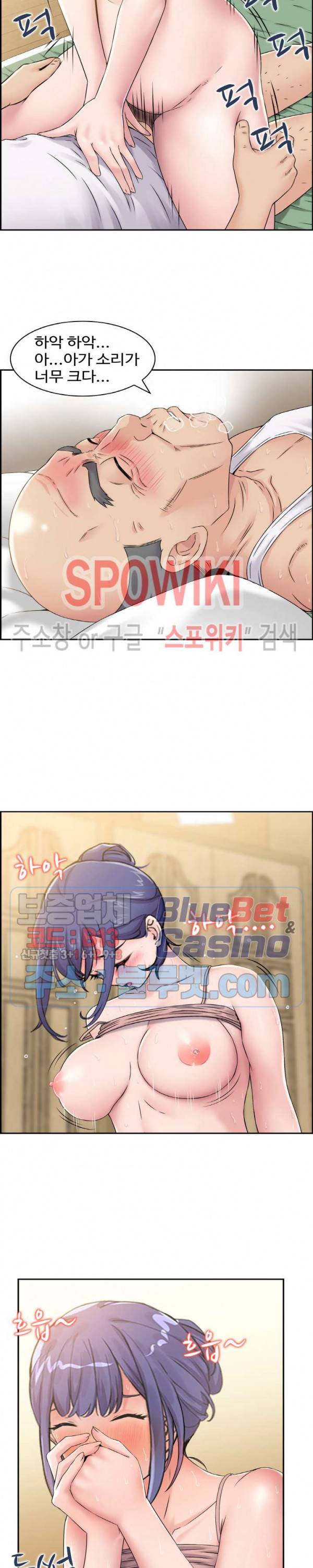 일본 형수 7화 4