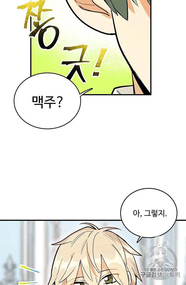 로열 셰프 영애님 9화 7