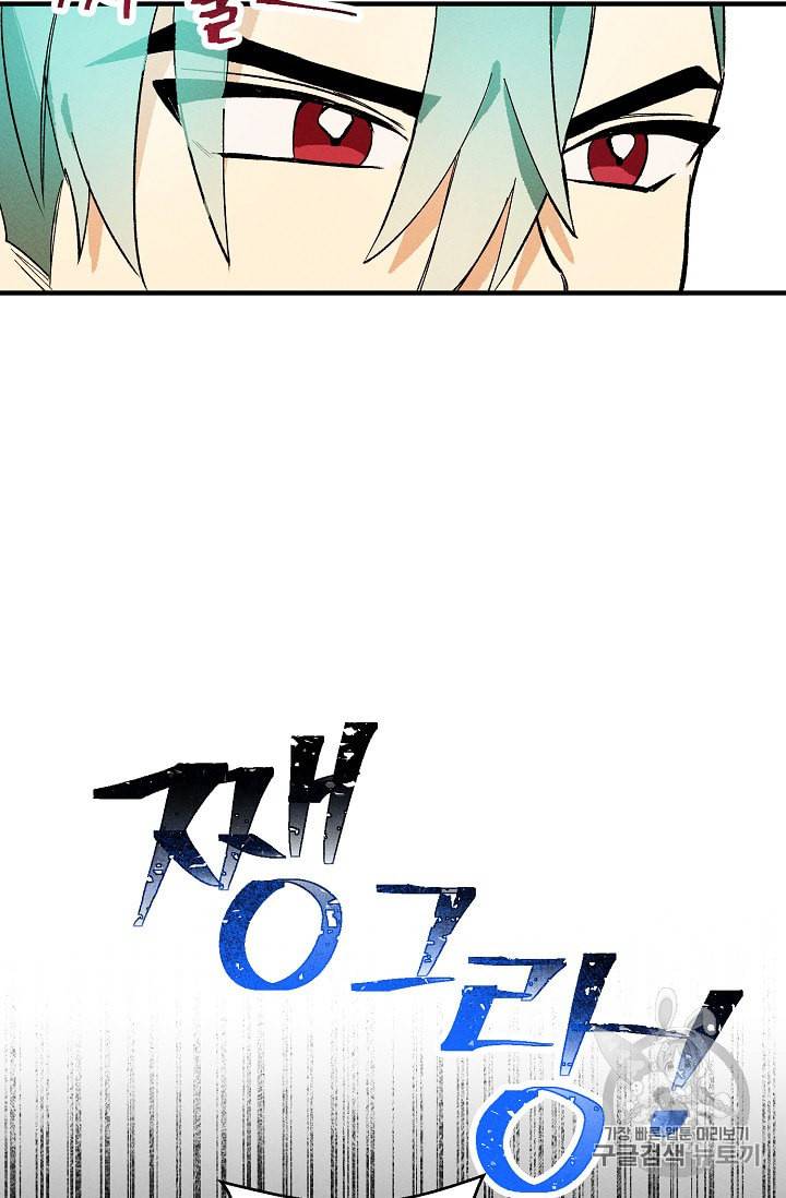 로열 셰프 영애님 9화 10
