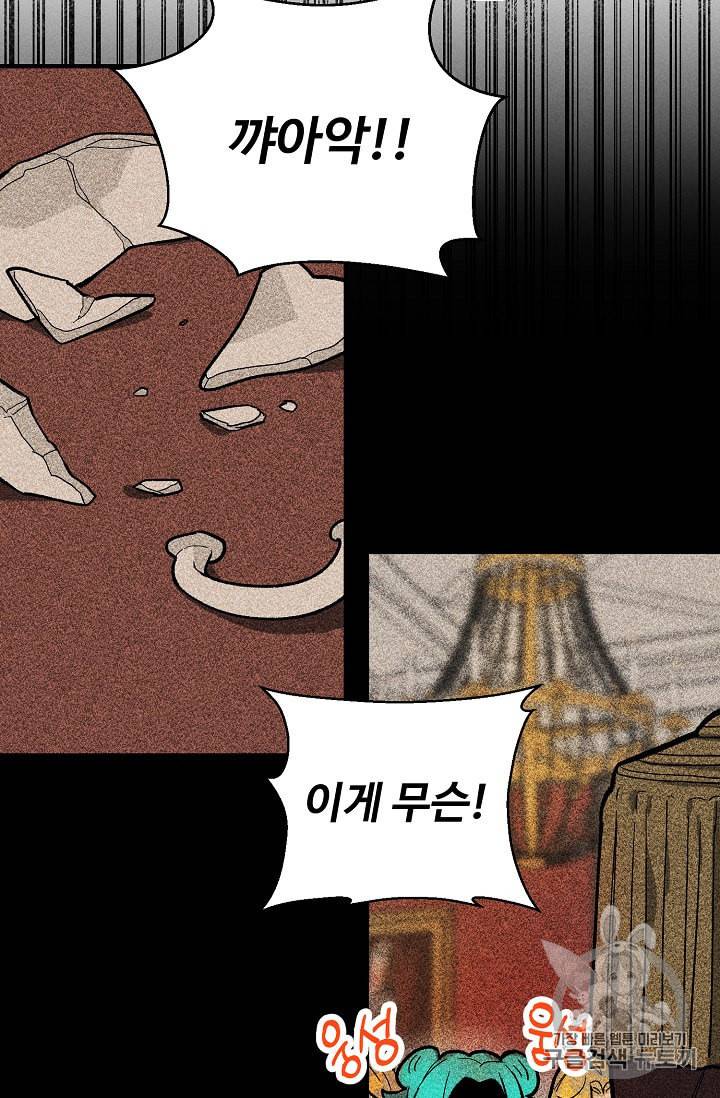 로열 셰프 영애님 9화 11
