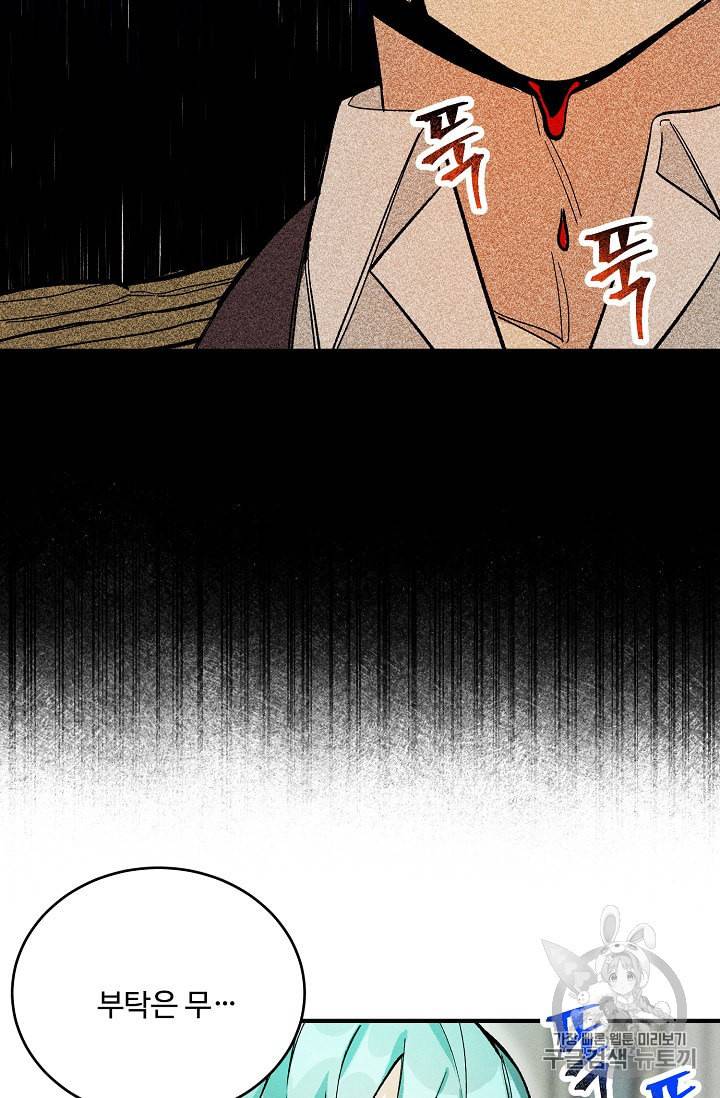 로열 셰프 영애님 9화 13