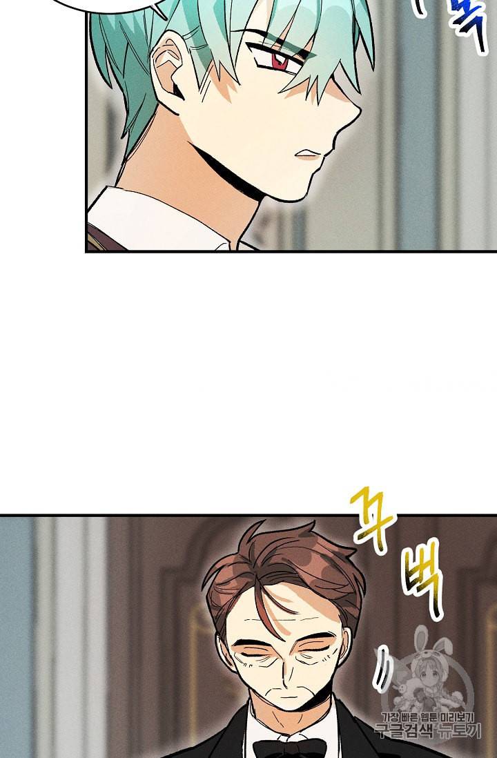 로열 셰프 영애님 9화 14