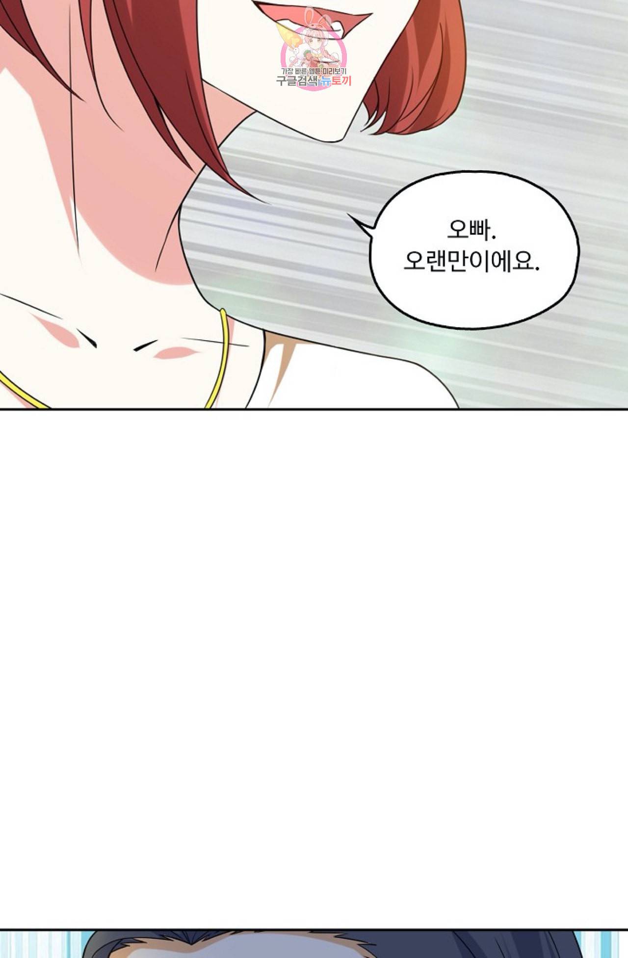 Retry 다시 한번 최강 신선으로 264화 8