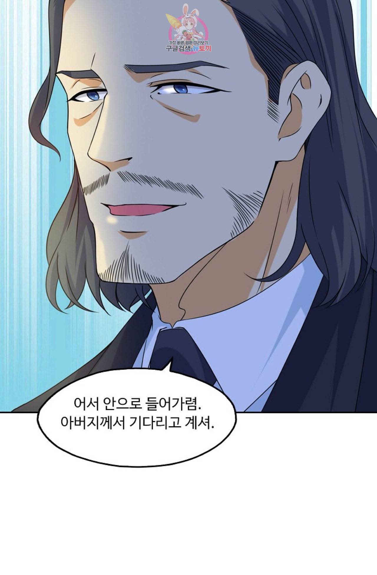 Retry 다시 한번 최강 신선으로 264화 9