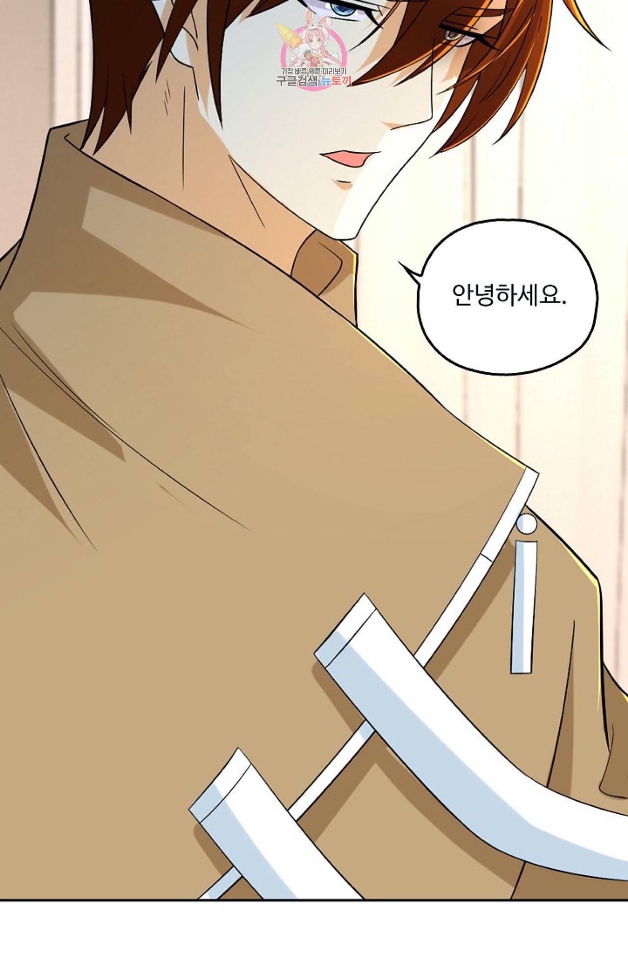 Retry 다시 한번 최강 신선으로 264화 16