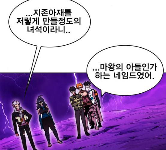 열렙전사 2부 56화 특별명령 2