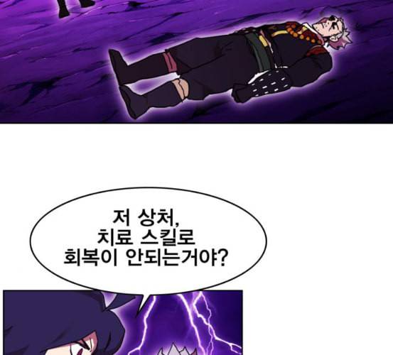 열렙전사 2부 56화 특별명령 3