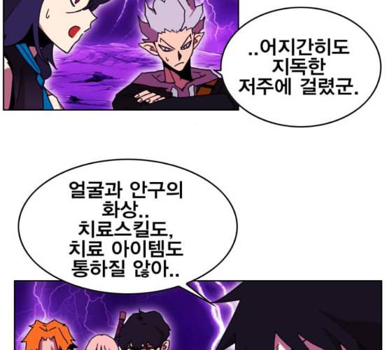 열렙전사 2부 56화 특별명령 4
