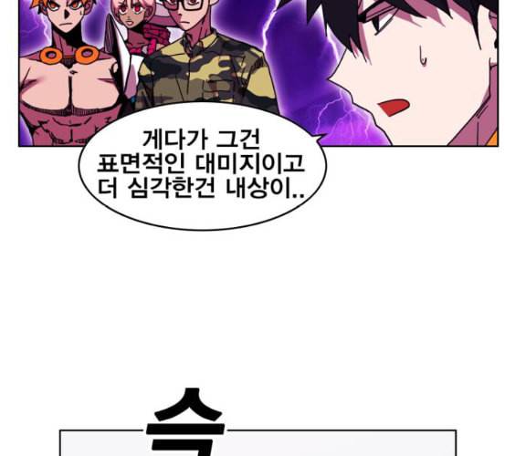 열렙전사 2부 56화 특별명령 5