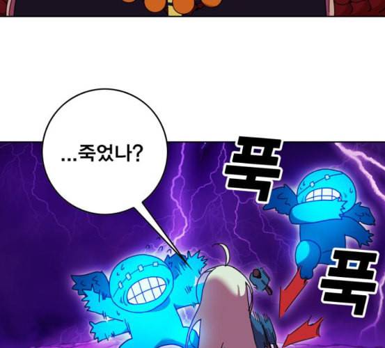 열렙전사 2부 56화 특별명령 8
