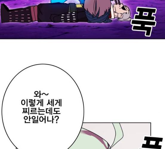 열렙전사 2부 56화 특별명령 9