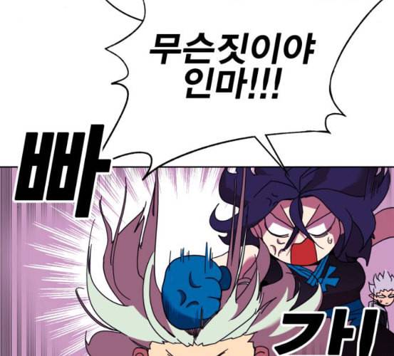 열렙전사 2부 56화 특별명령 11