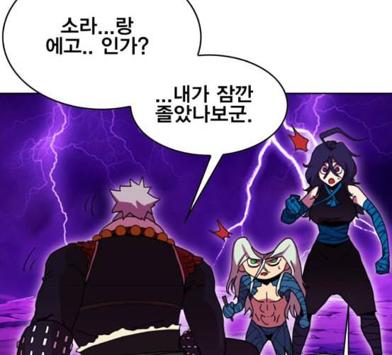 열렙전사 2부 56화 특별명령 14