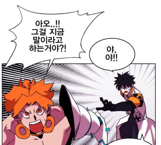 열렙전사 2부 56화 특별명령 21