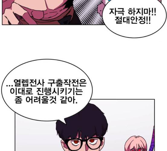 열렙전사 2부 56화 특별명령 22