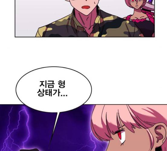 열렙전사 2부 56화 특별명령 23