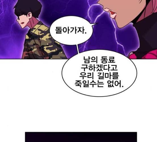 열렙전사 2부 56화 특별명령 24