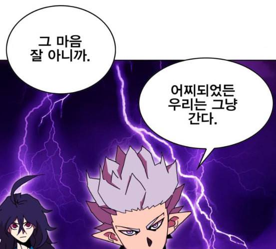 열렙전사 2부 56화 특별명령 26