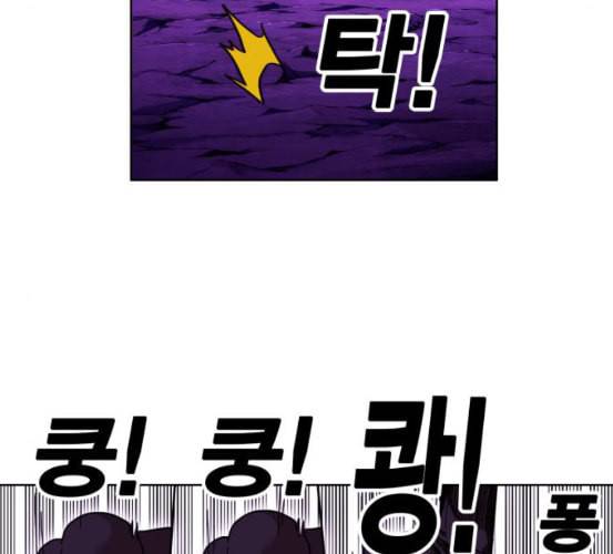 열렙전사 2부 56화 특별명령 28