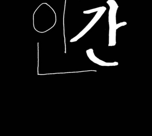행성인간 50화 2