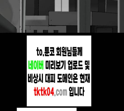 행성인간 50화 4