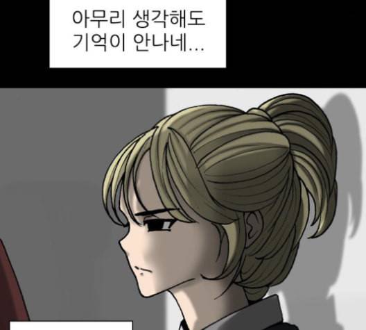 행성인간 50화 5