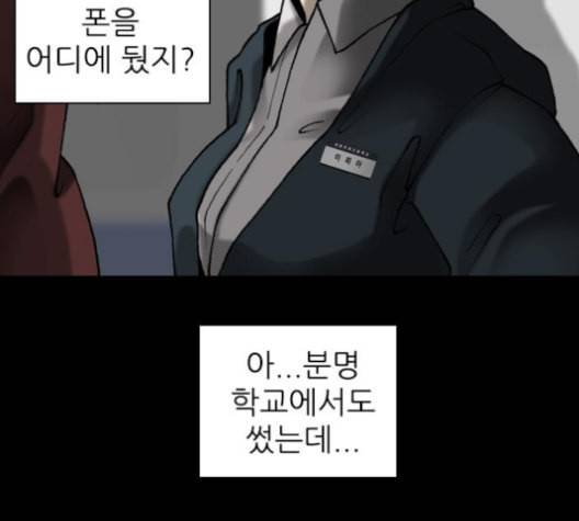 행성인간 50화 6