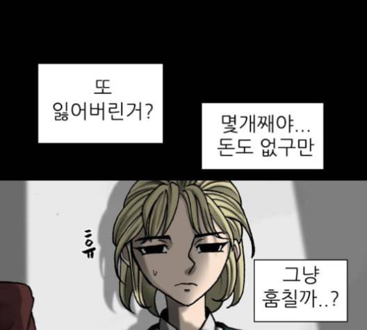 행성인간 50화 7