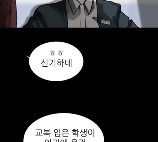 행성인간 50화 8