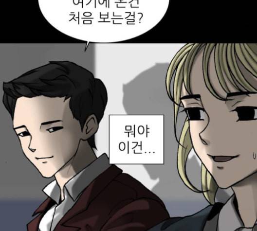 행성인간 50화 9