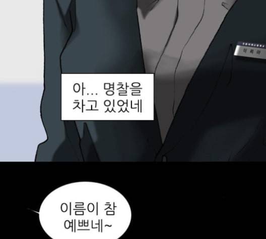 행성인간 50화 11