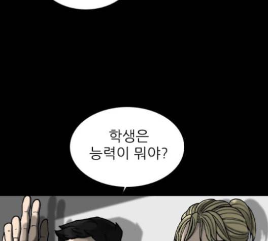 행성인간 50화 12
