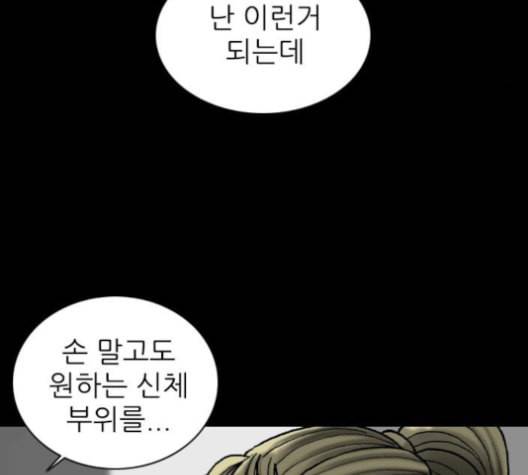 행성인간 50화 14