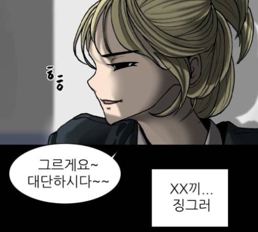 행성인간 50화 15