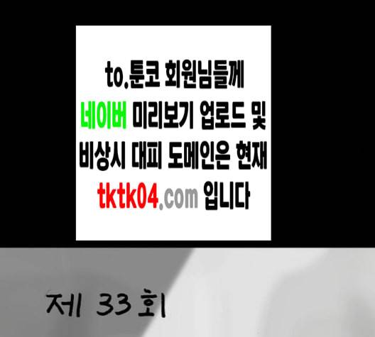 행성인간 50화 16