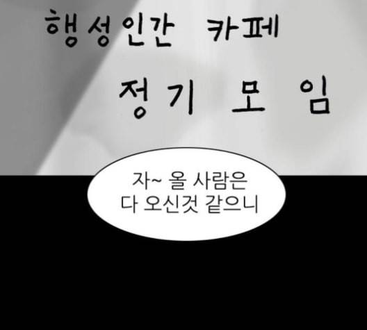 행성인간 50화 17
