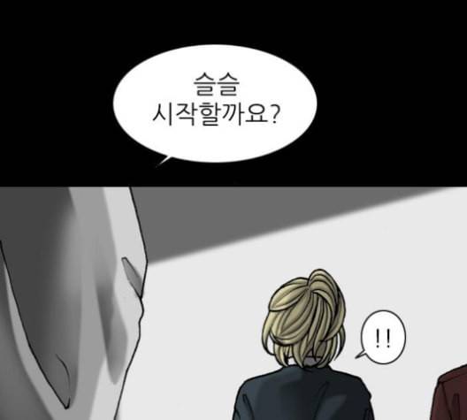 행성인간 50화 18