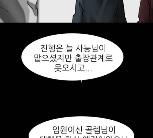 행성인간 50화 19