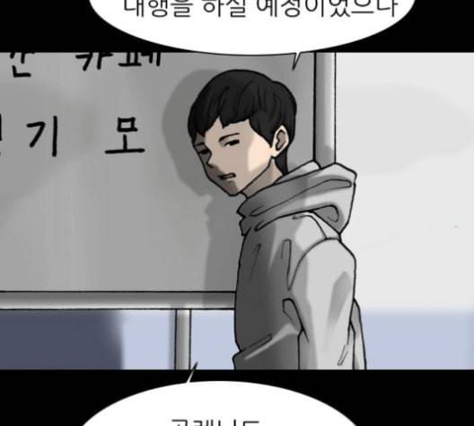 행성인간 50화 20