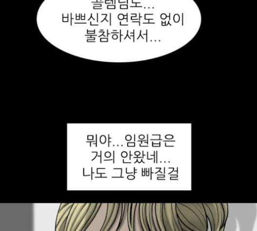 행성인간 50화 21
